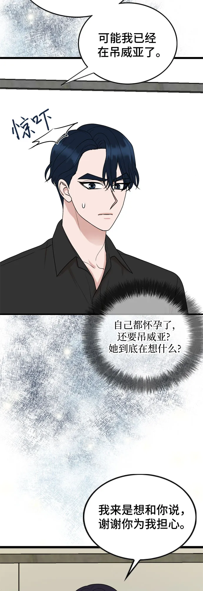 第54话 第5页