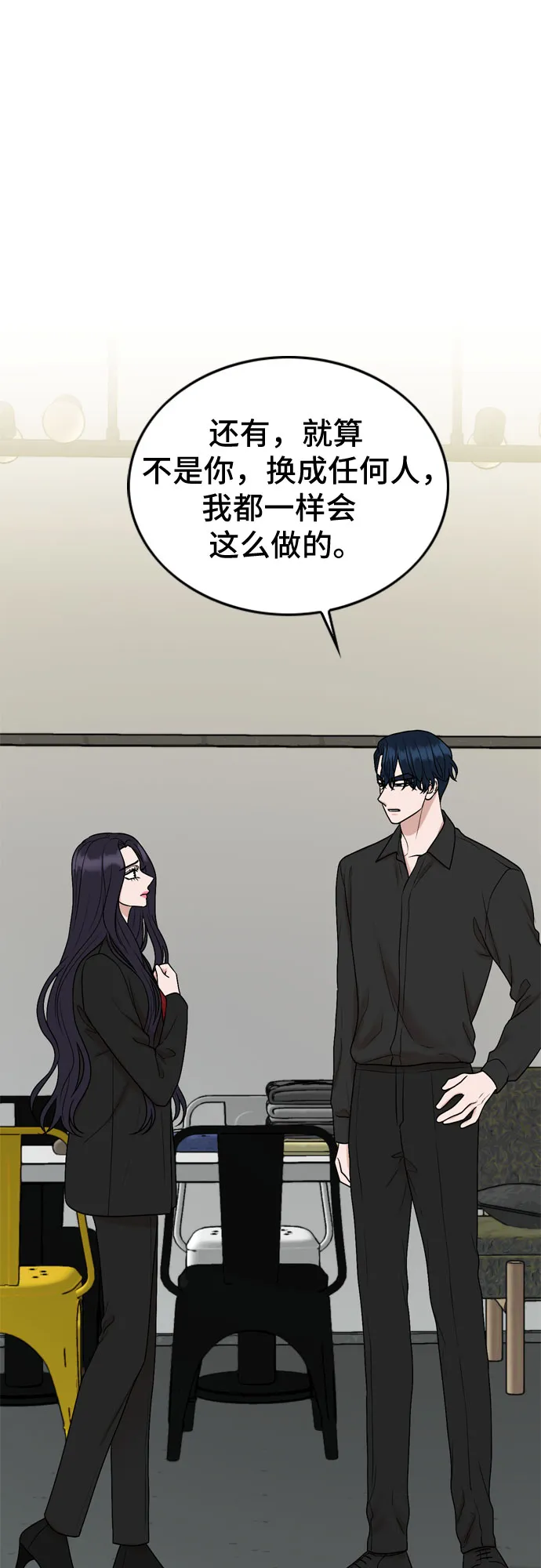 第54话 第7页