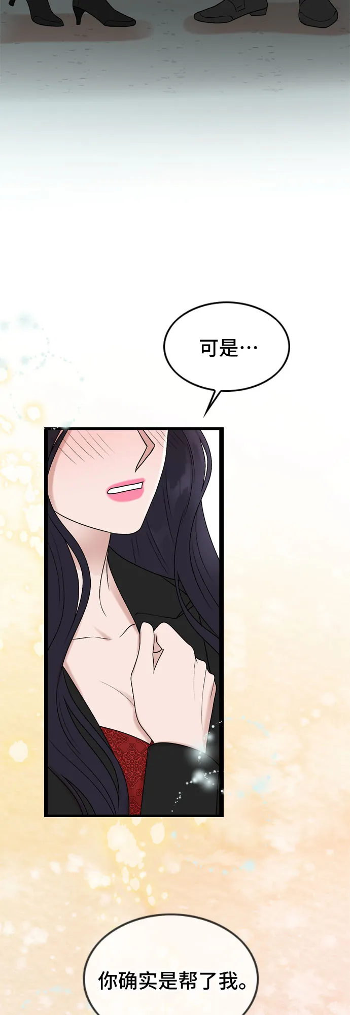 第54话 第8页