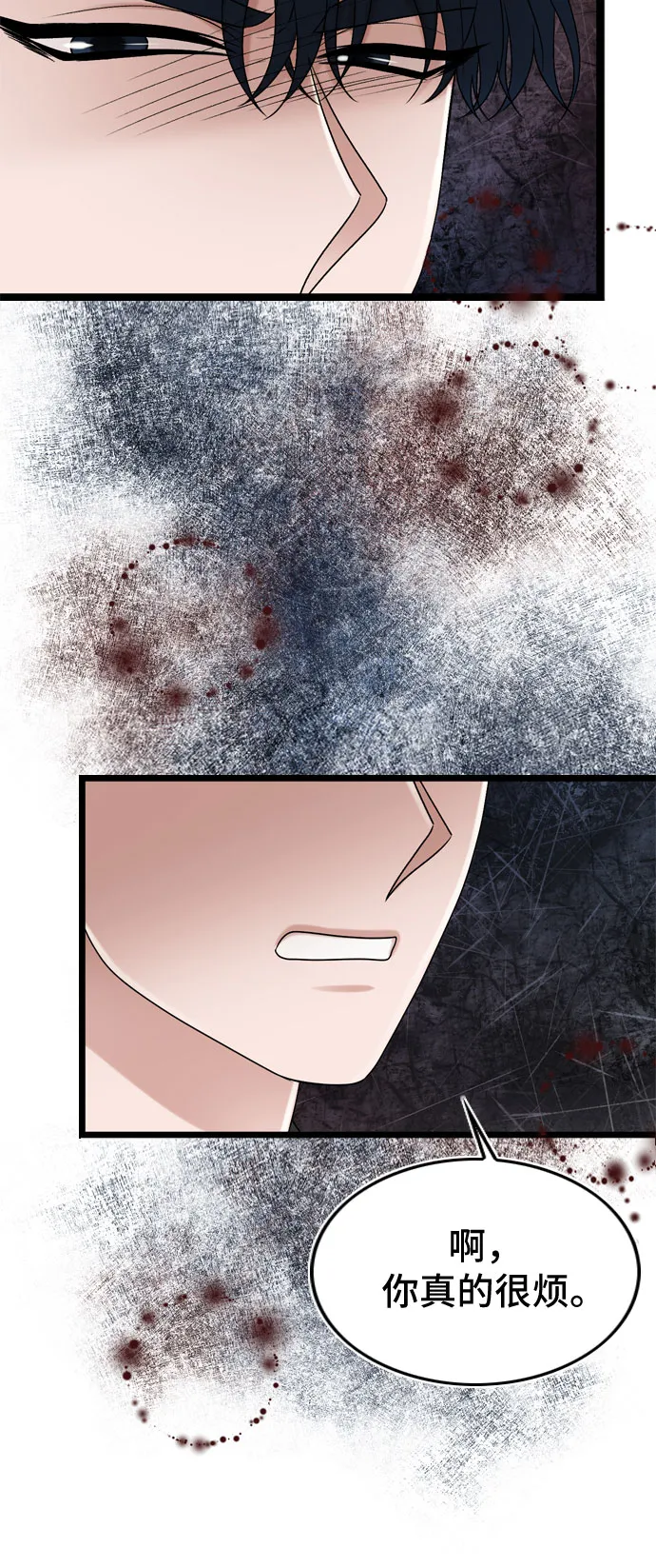 第54话 第10页