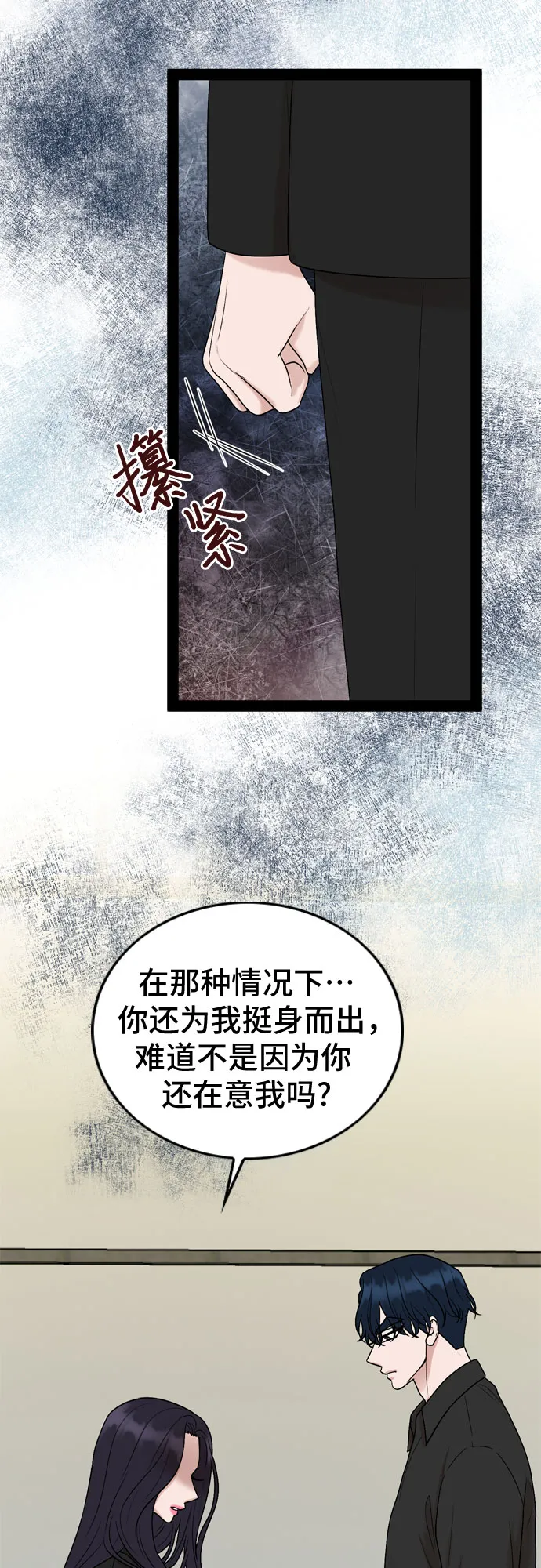 第54话 第13页