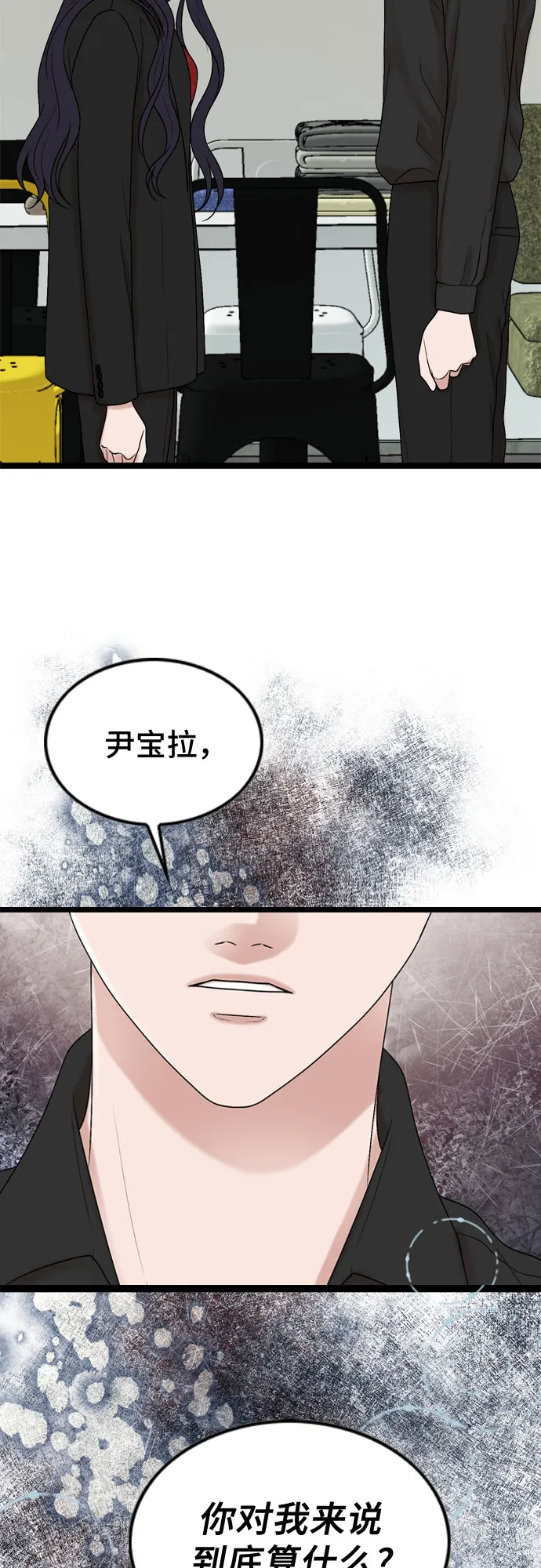 第54话 第14页