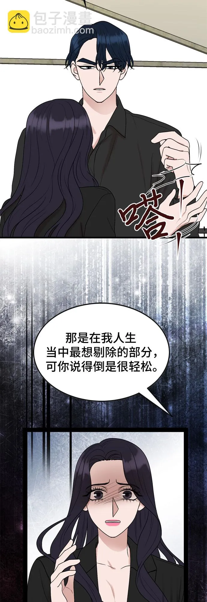 第54话 第18页