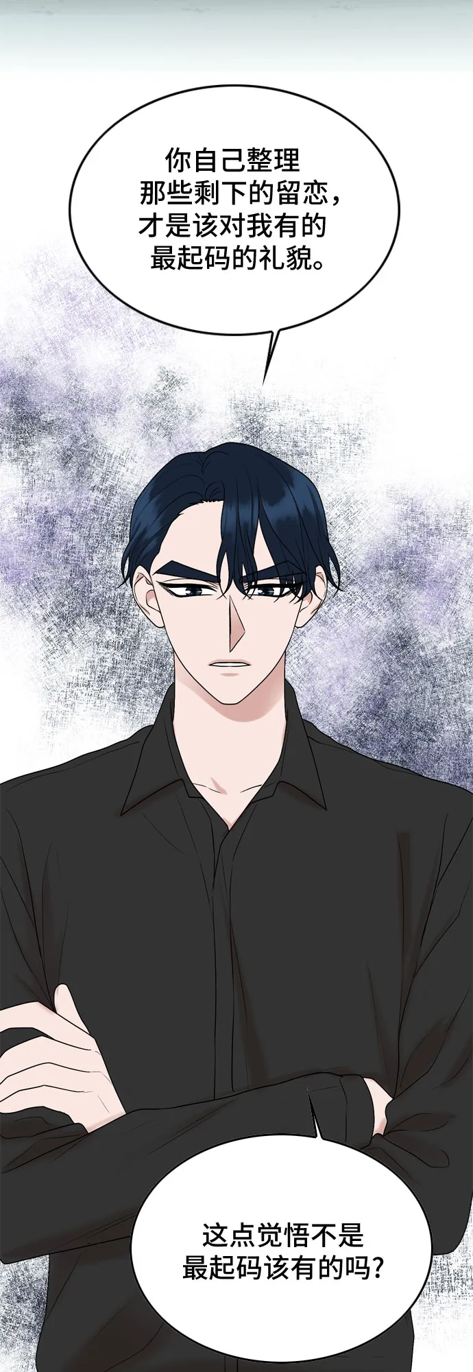 第54话 第22页
