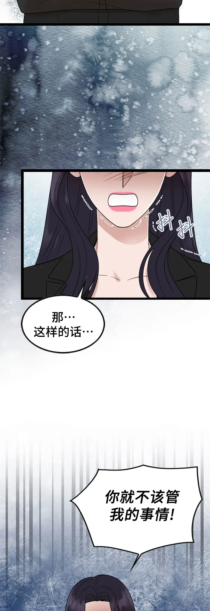 第54话 第23页