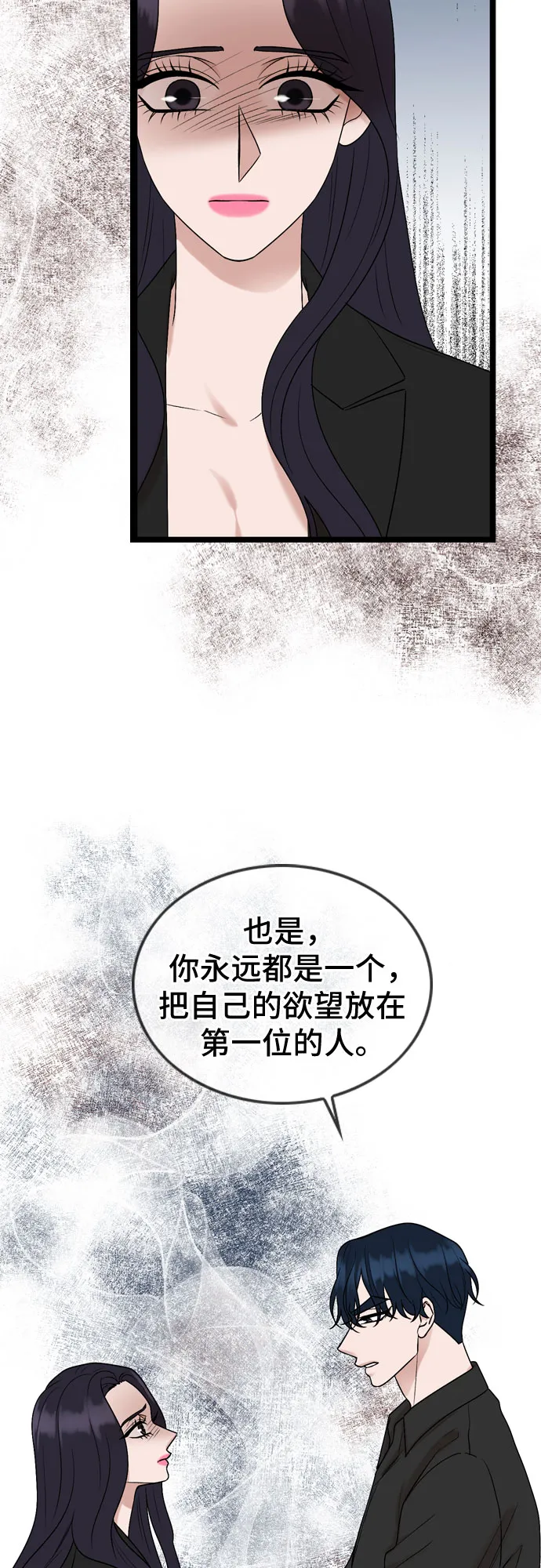 第54话 第25页