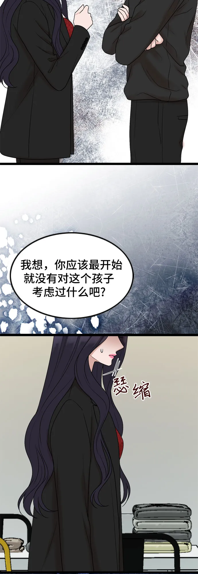 第54话 第26页