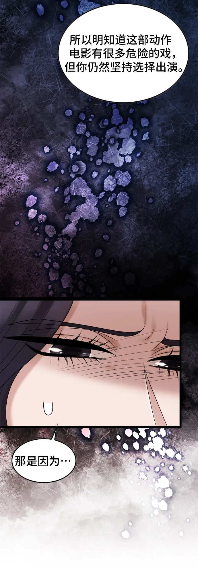 第54话 第27页