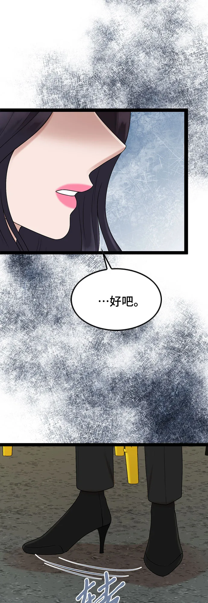 第54话 第30页