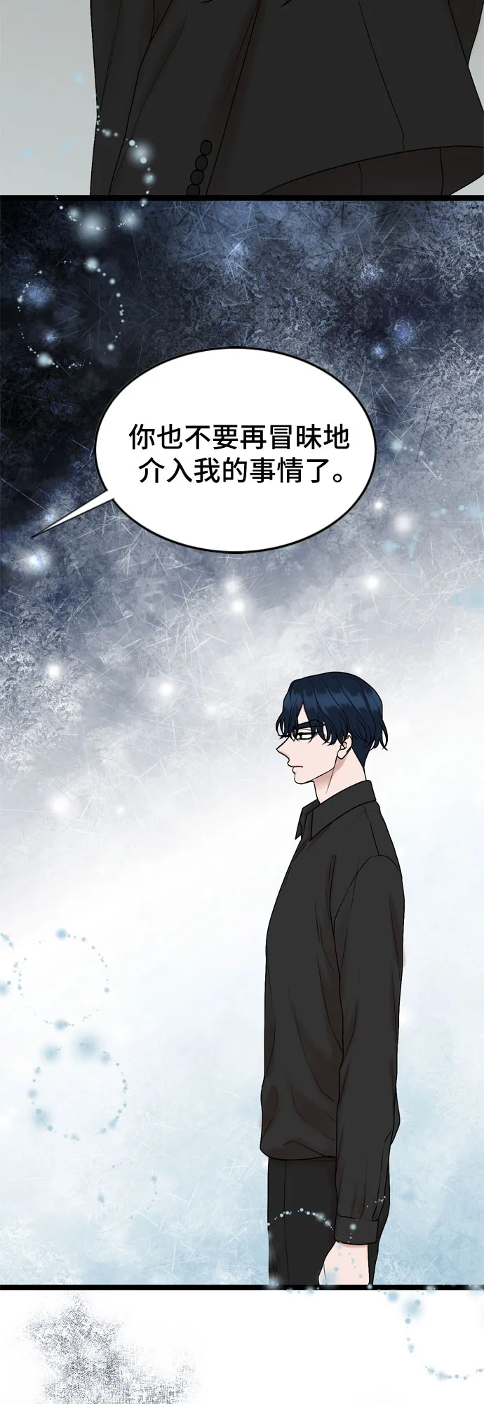 第54话 第32页