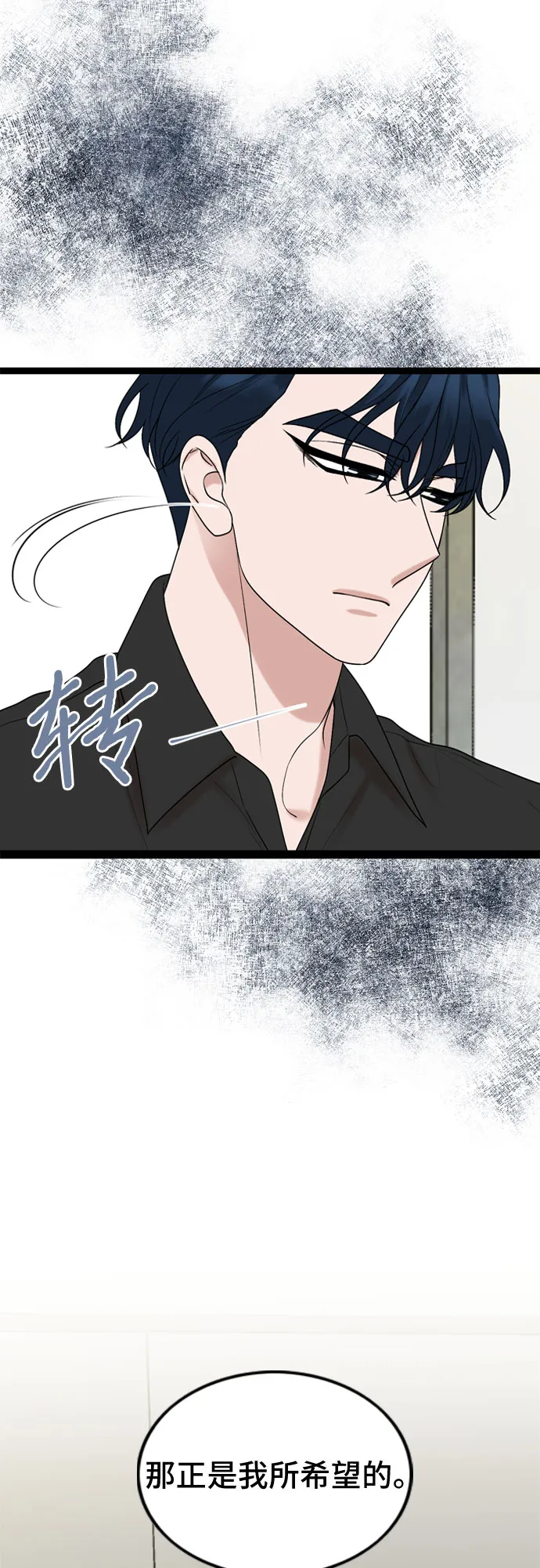 第54话 第33页
