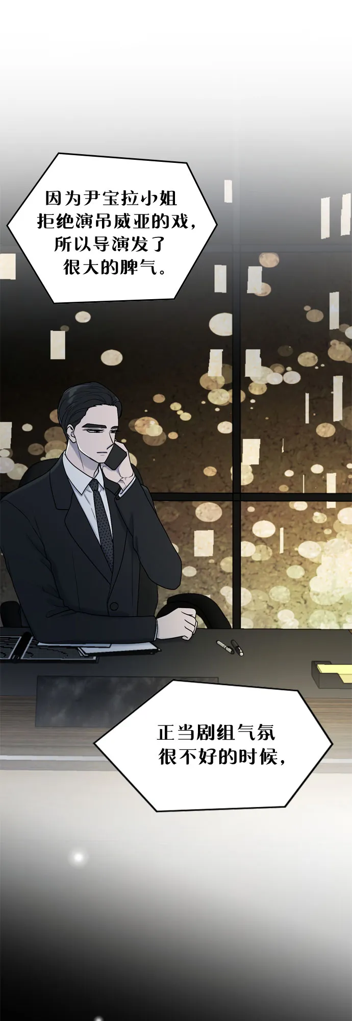第54话 第37页