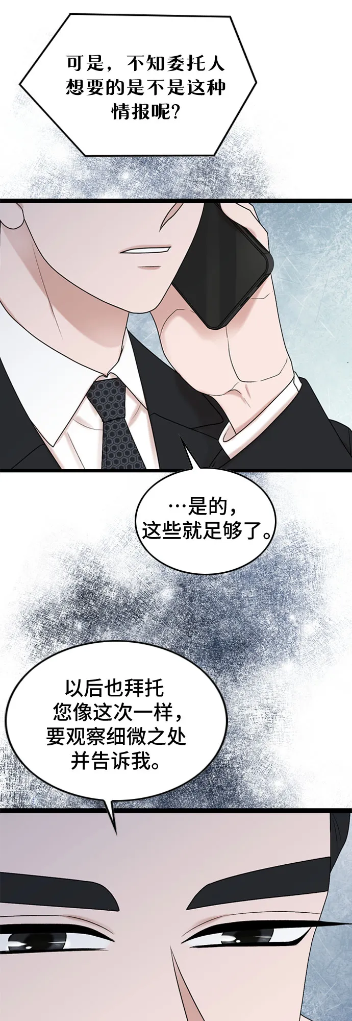 第54话 第40页