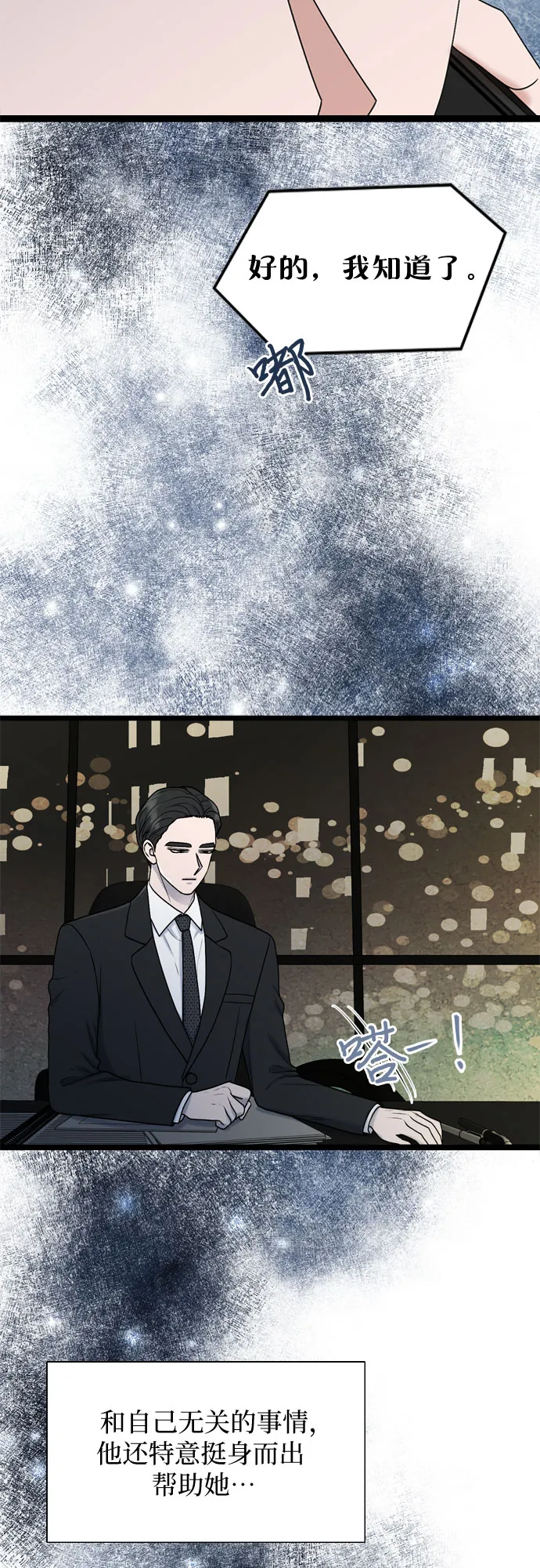 第54话 第41页