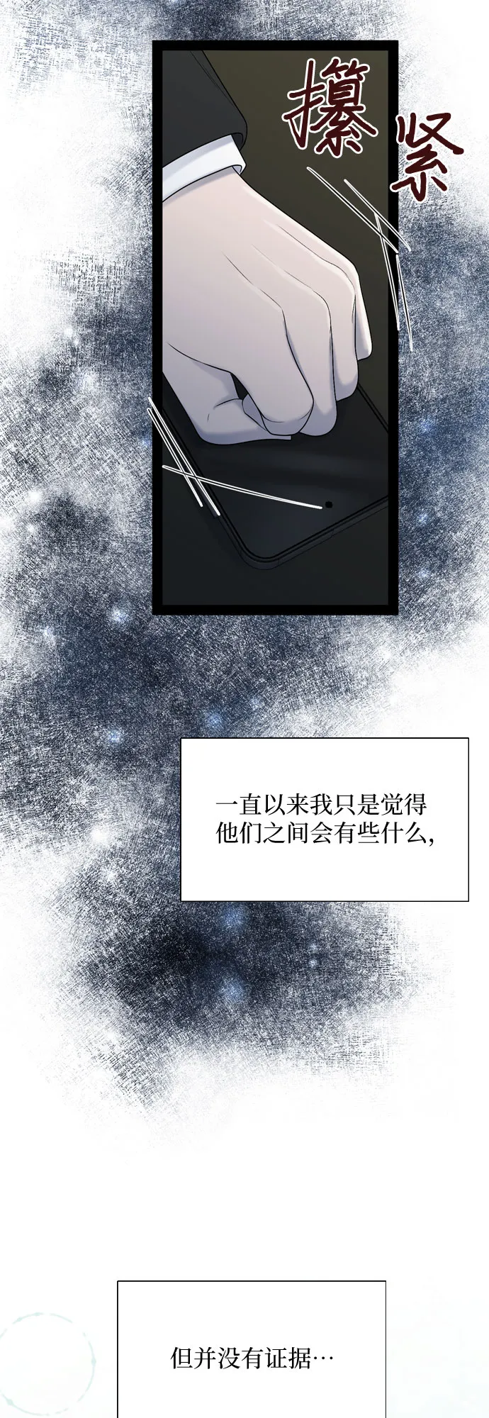 第54话 第42页