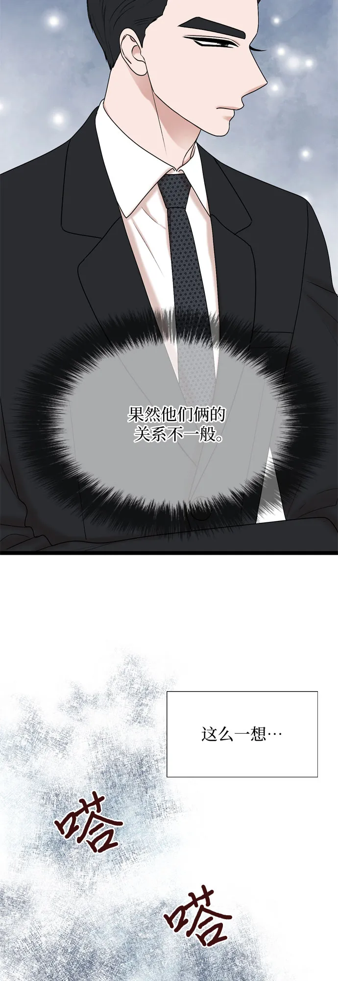 第54话 第44页