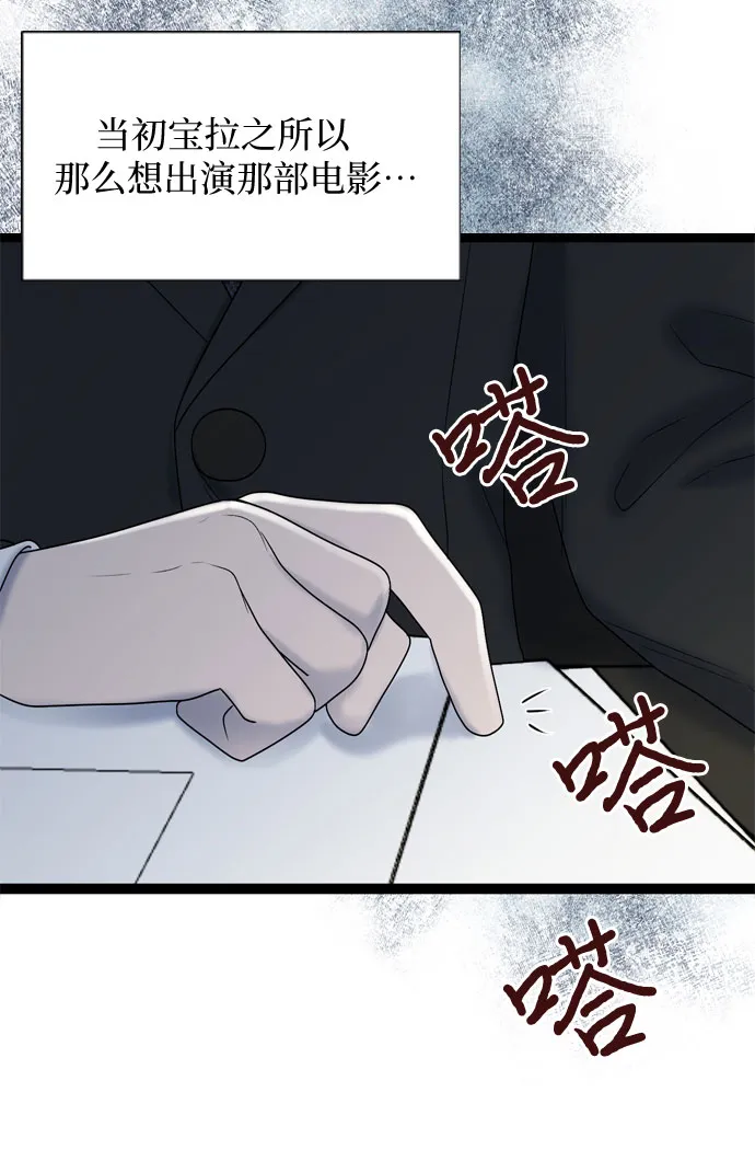 第54话 第45页