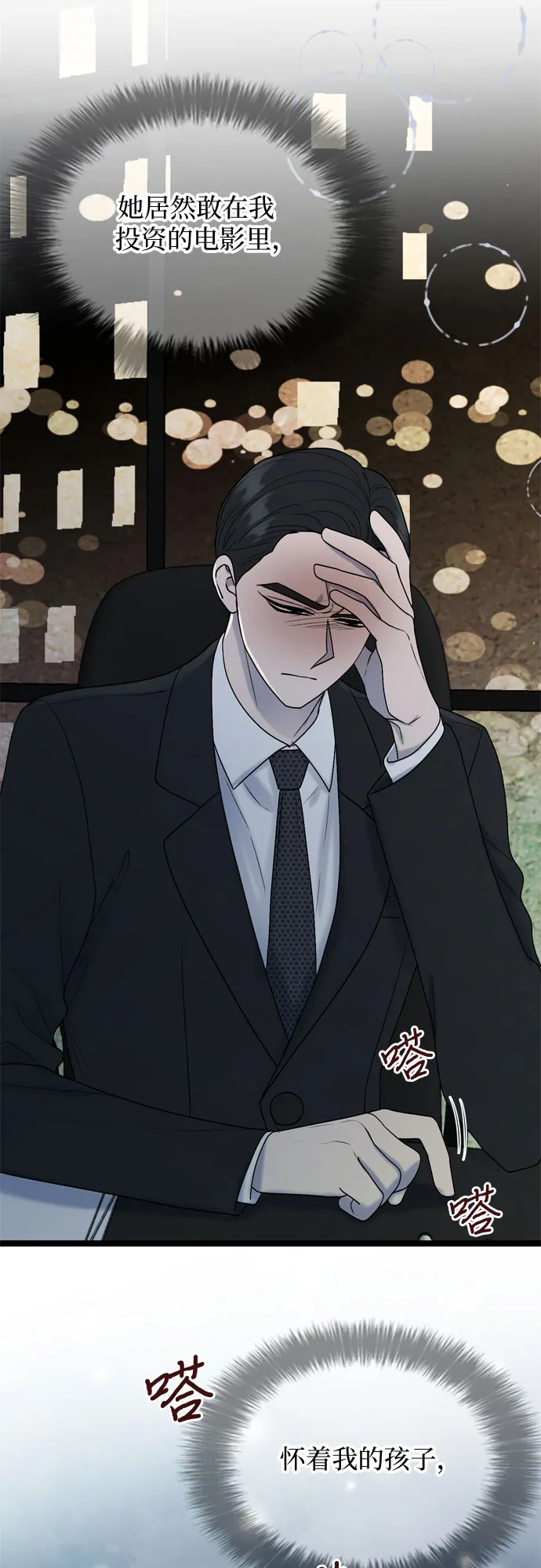 第54话 第47页