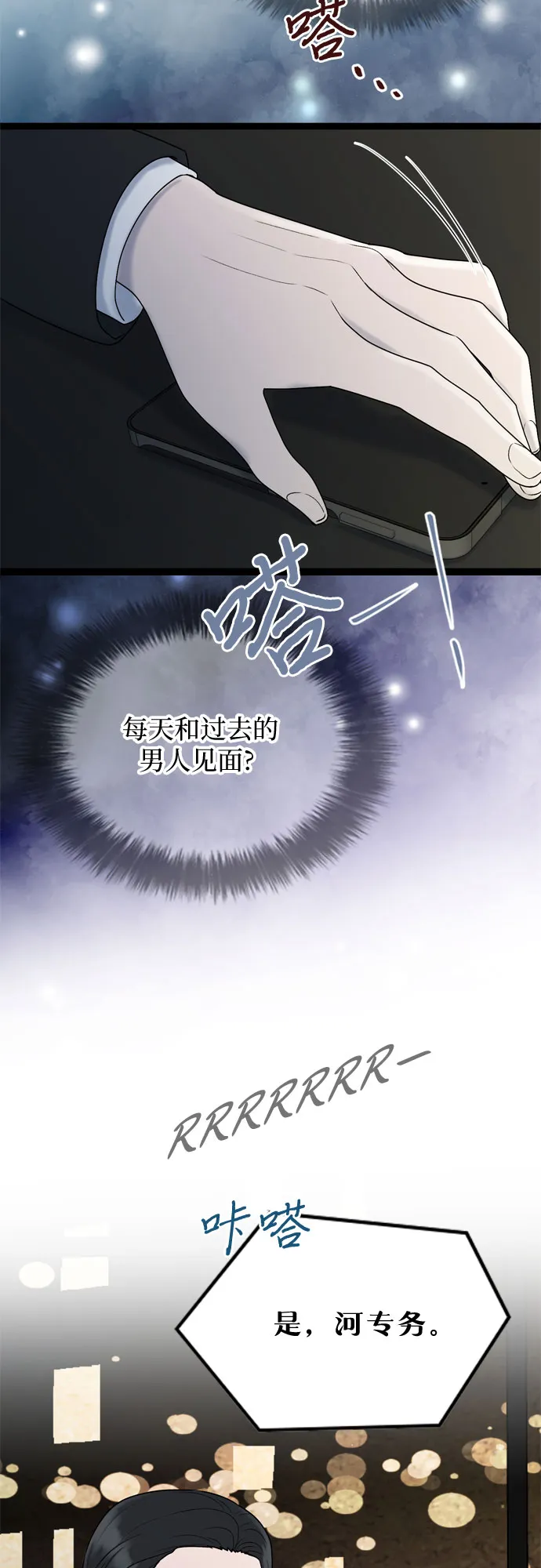 第54话 第48页