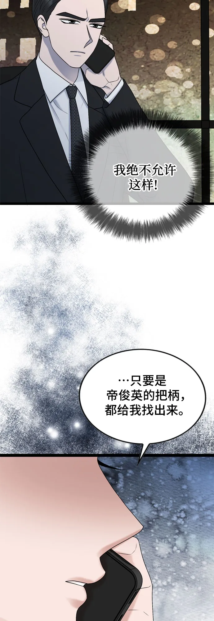 第54话 第49页