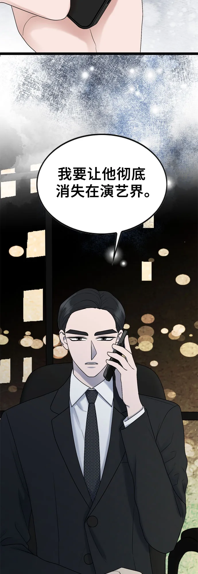 第54话 第50页