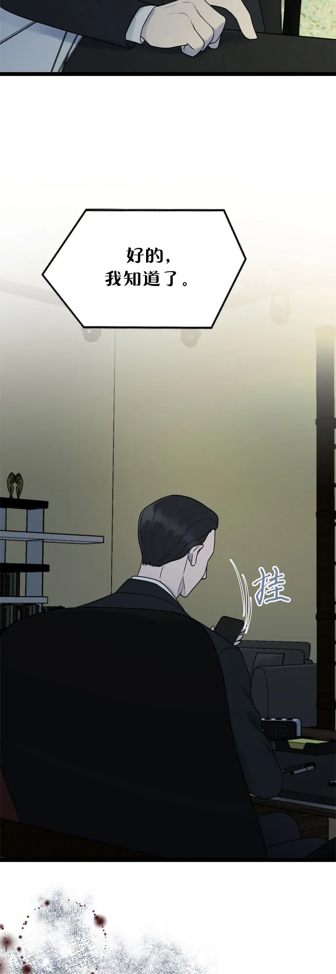 第54话 第51页