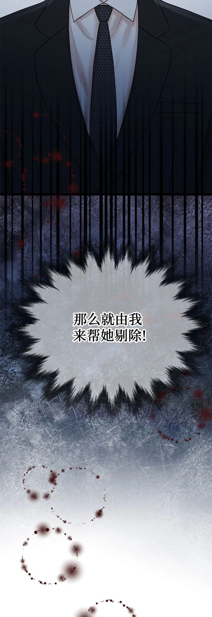 第54话 第53页