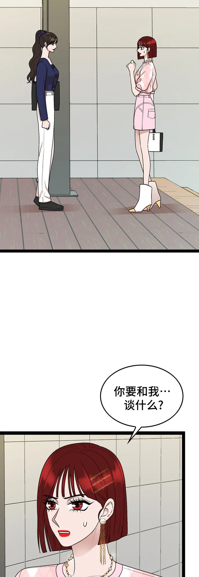 第48话 第3页