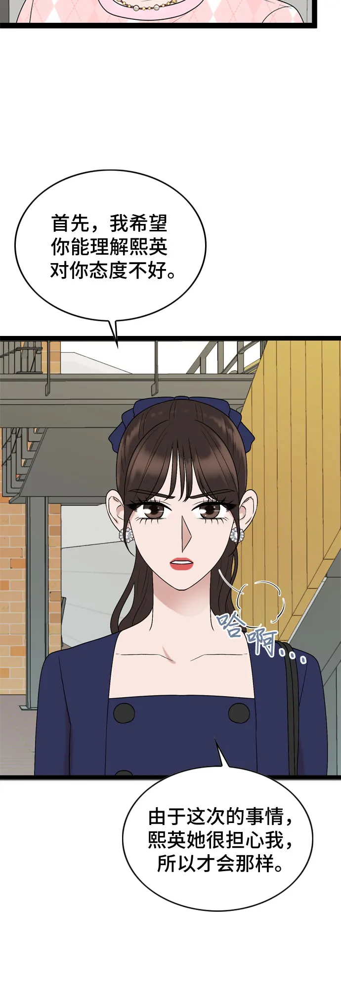 第48话 第4页