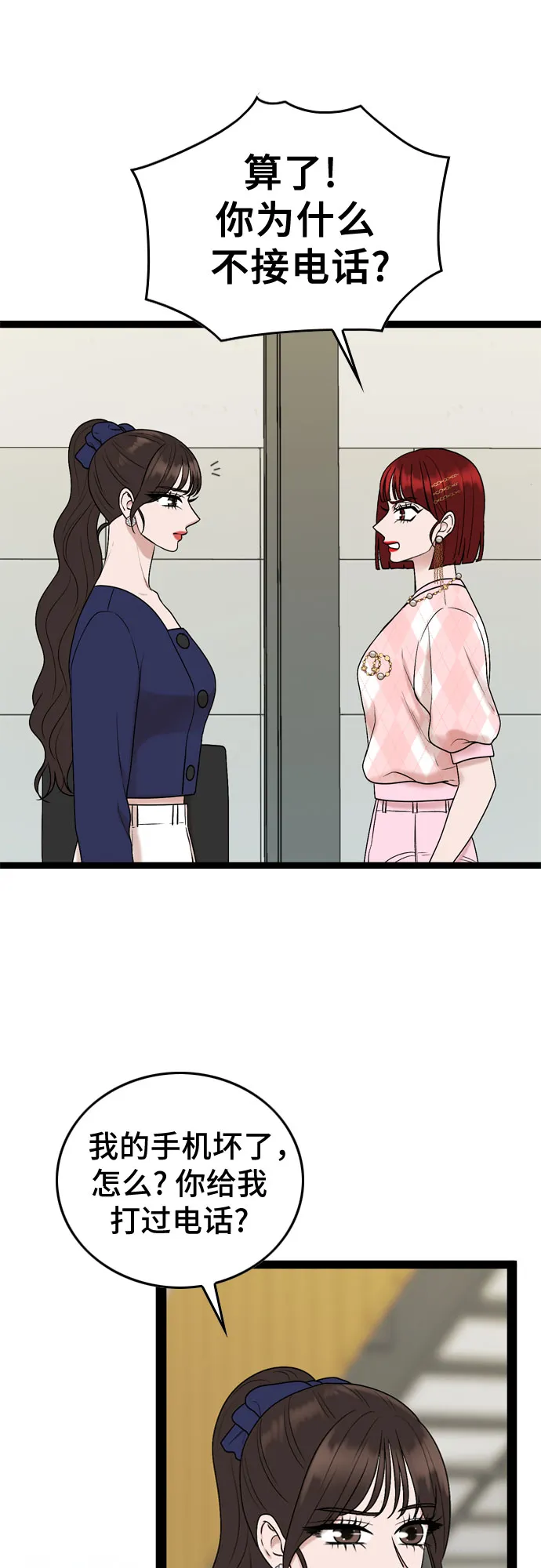 第48话 第5页