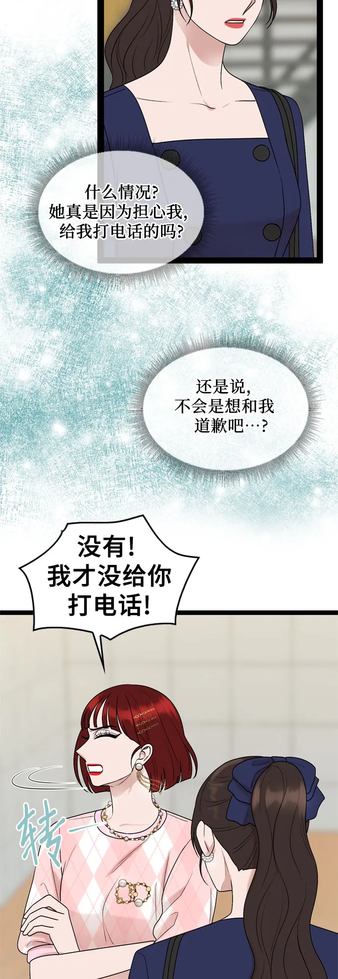 第48话 第6页