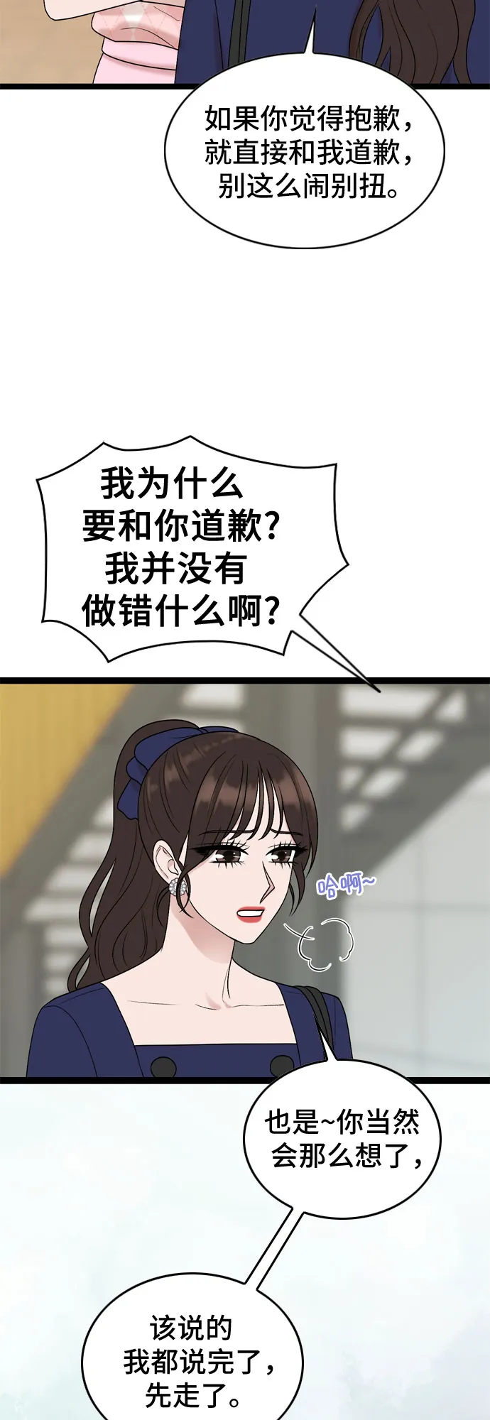 第48话 第7页