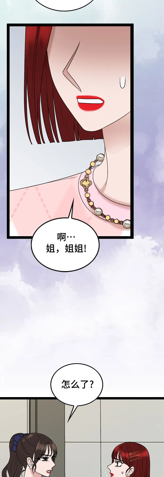 第48话 第8页