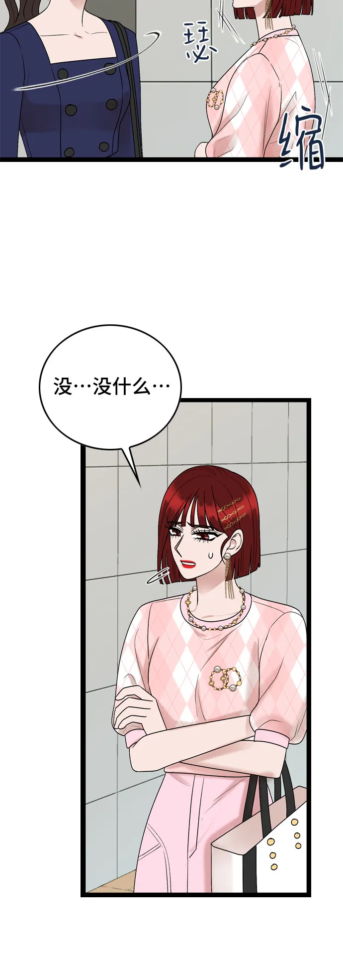第48话 第9页