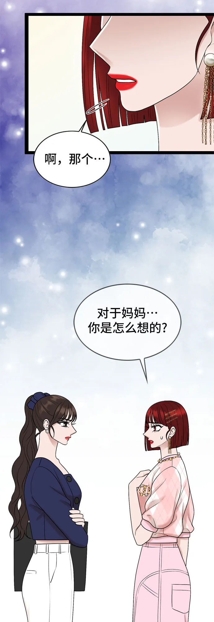 第48话 第11页