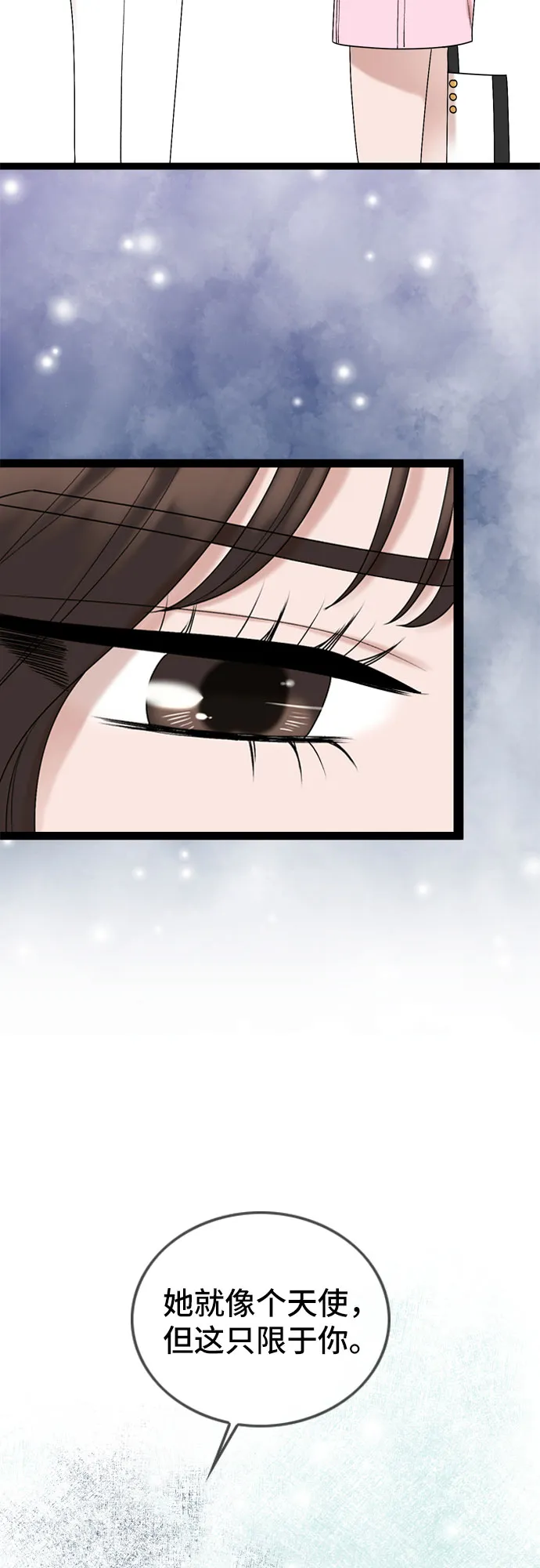 第48话 第12页