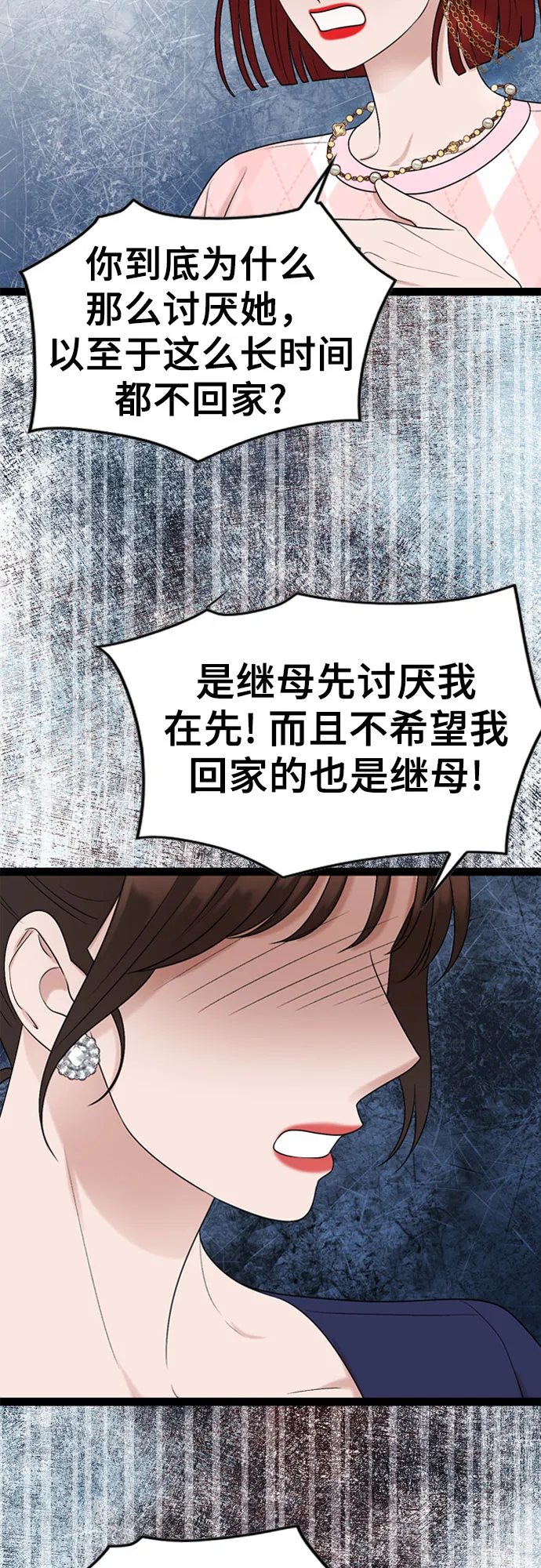 第48话 第14页