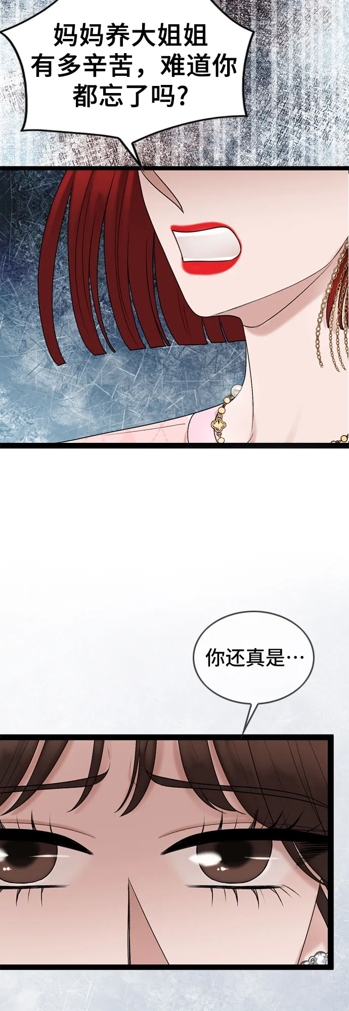 第48话 第15页