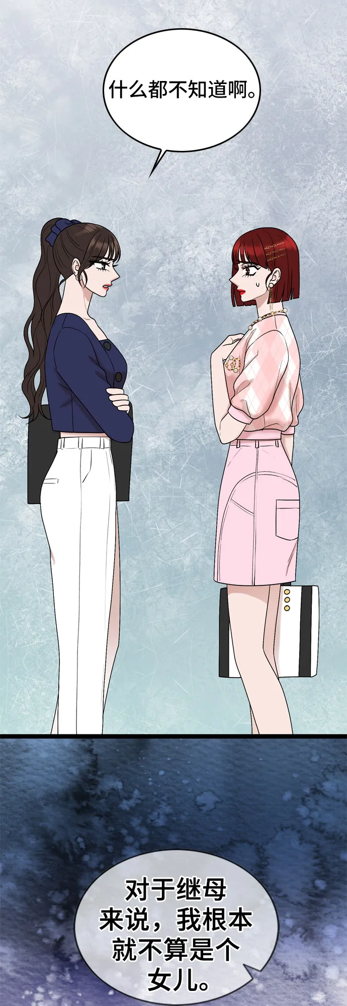 第48话 第16页