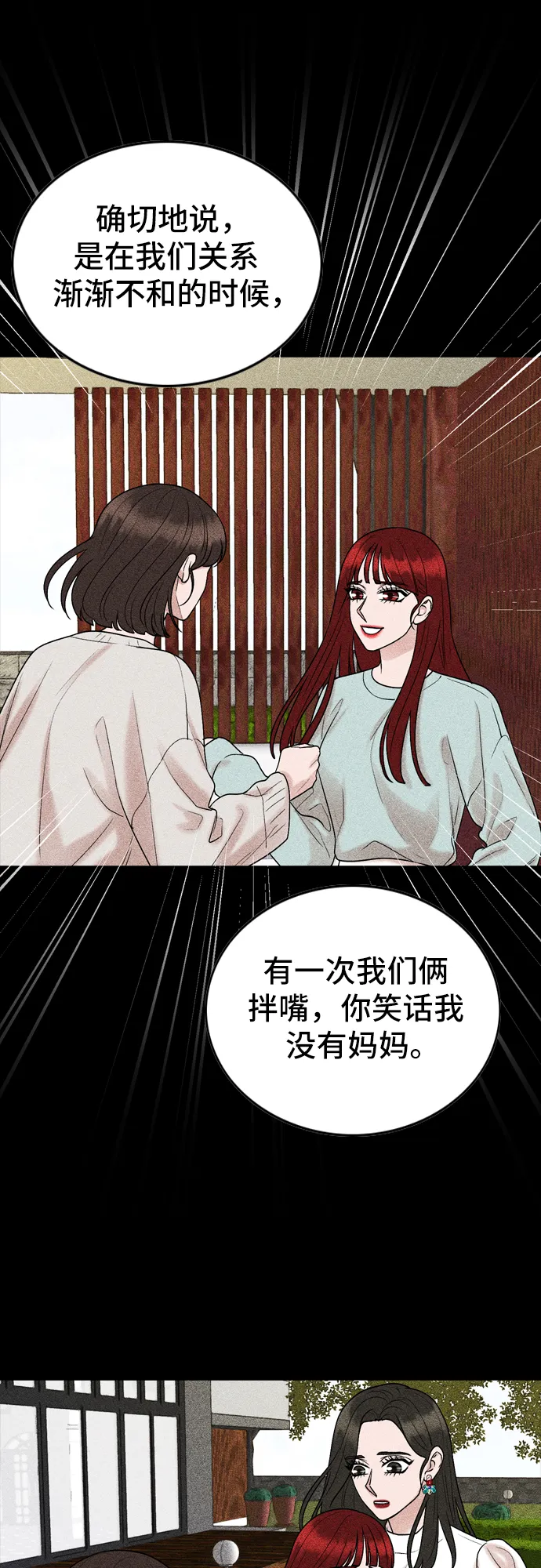 第48话 第19页