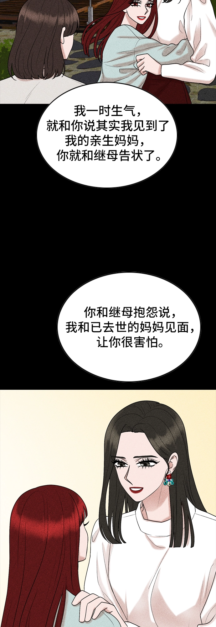 第48话 第20页