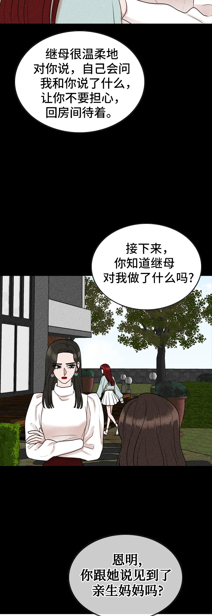 第48话 第21页