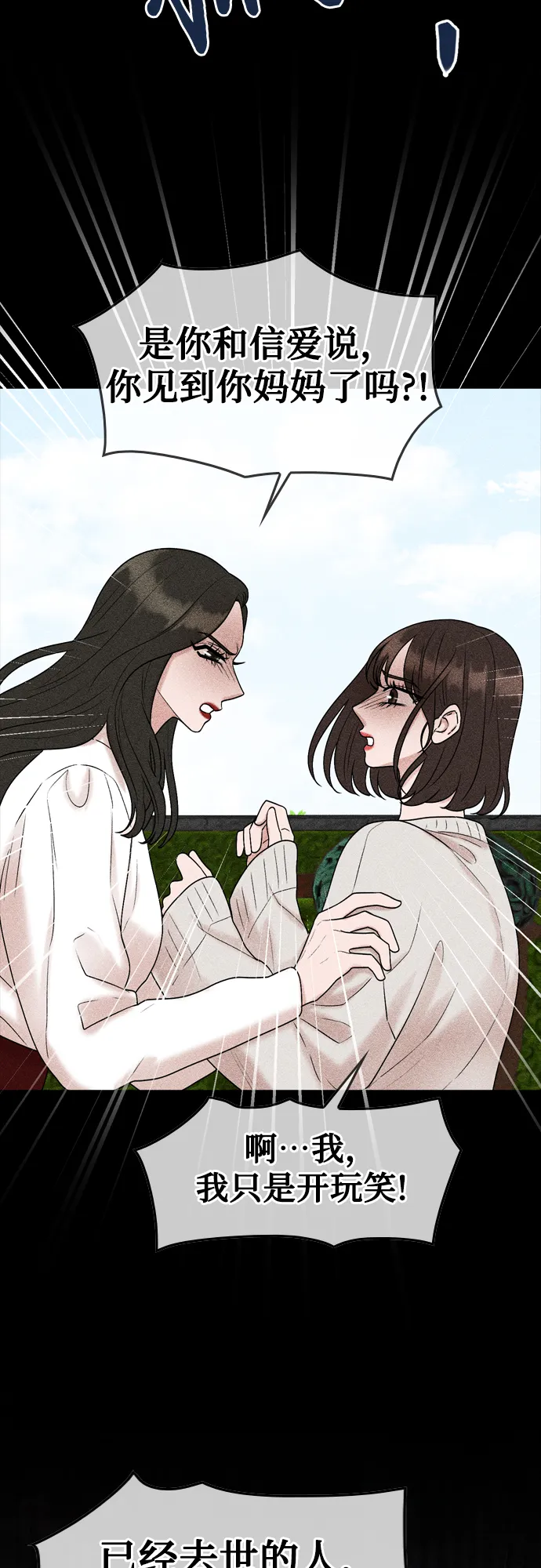 第48话 第23页