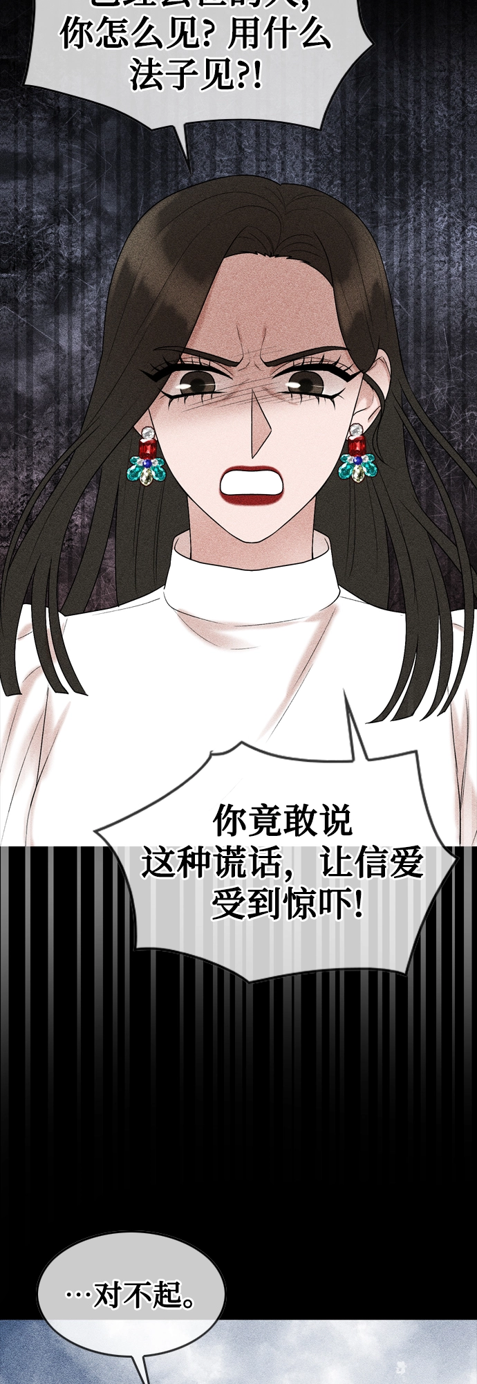 第48话 第24页
