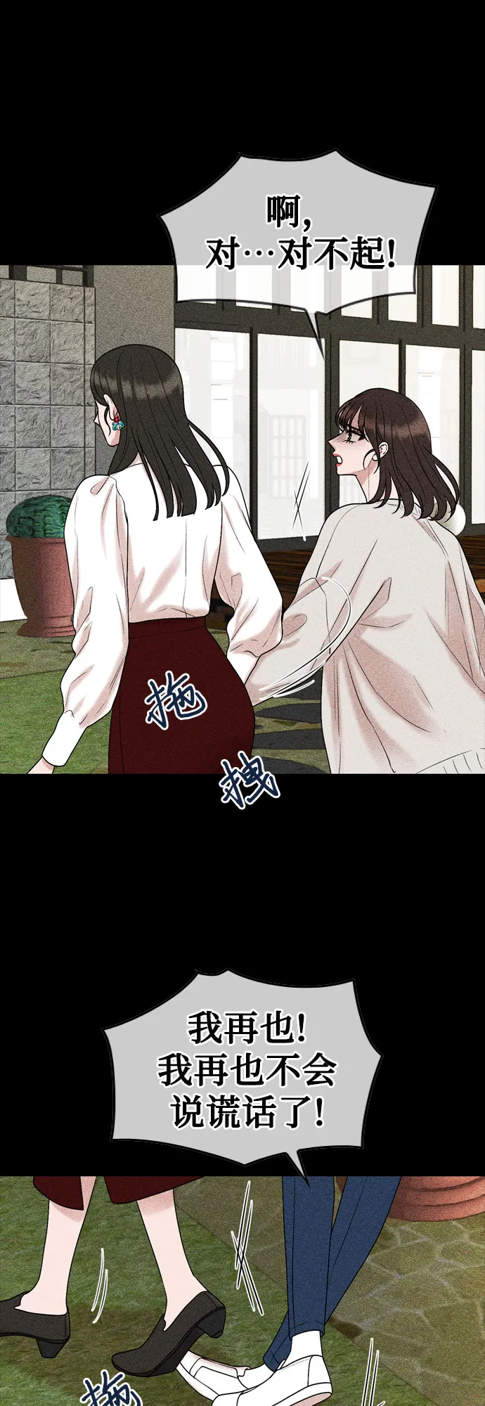 第48话 第27页