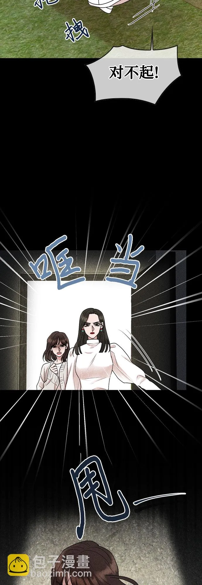 第48话 第28页