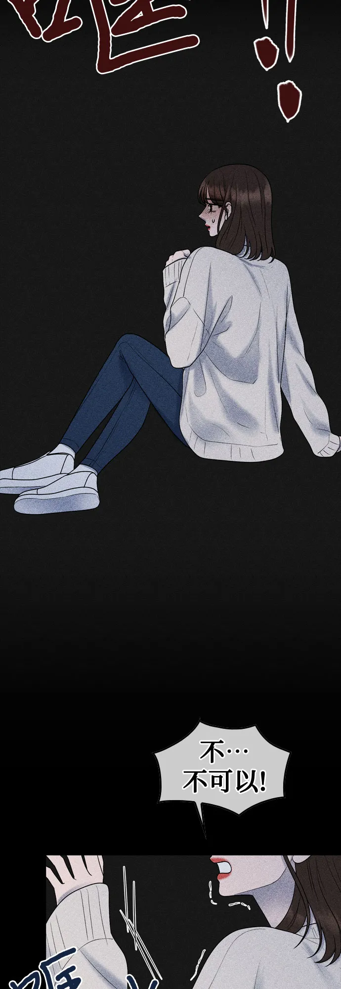 第48话 第31页