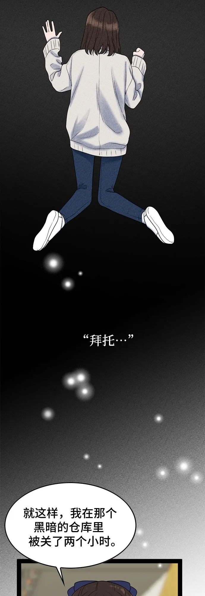 第48话 第33页