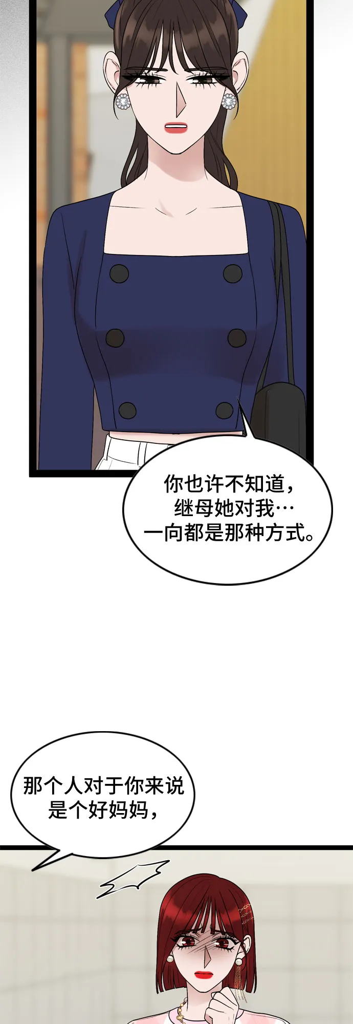 第48话 第34页