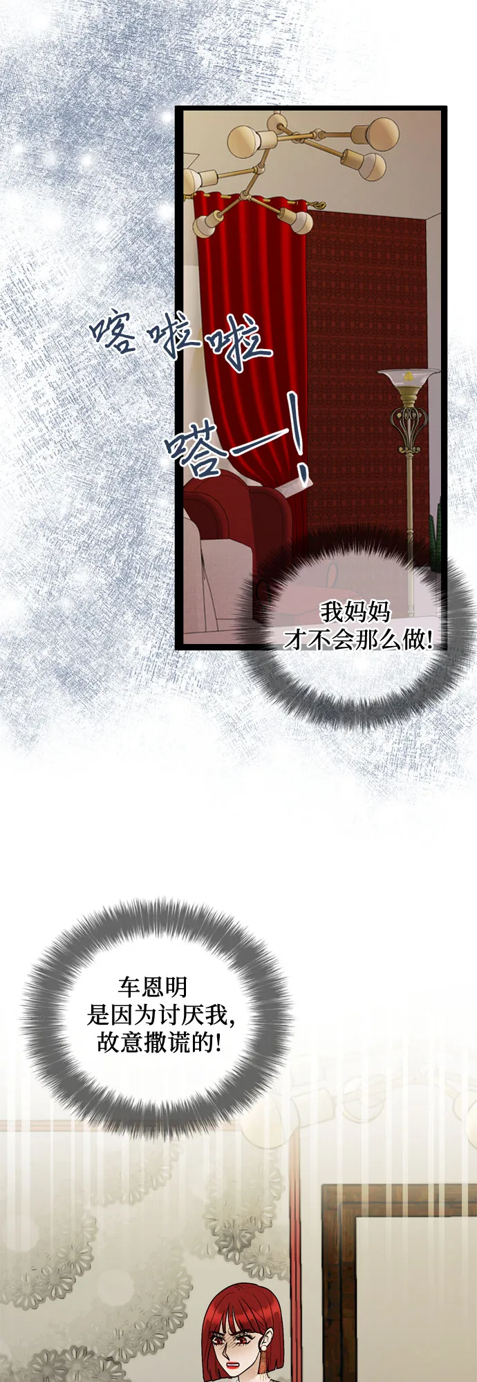 第48话 第38页